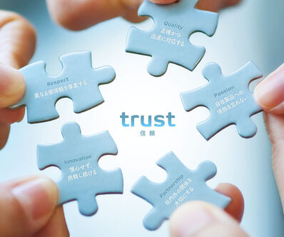 企業理念・価値観