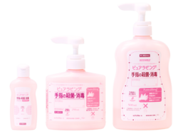 ピュアラビング®