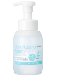 ピュアアルゼロフォーム®ノンアルコール手指消毒剤