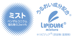 ピュアミスト_アイコン