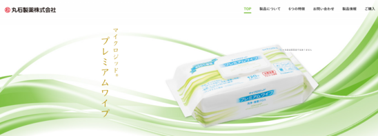 マイクロジッド®プレミアムワイプ